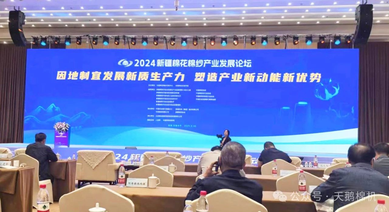 Wang Xinting, presidente di Swan Stock, è stato invitato a partecipare al forum sullo sviluppo dell'industria del cotone e dei filati dello Xinjiang del 2024, dove terrà un discorso programmatico..jpg Wang Xinting, presidente di Swan Stock, è stato invitato a partecipare al forum sullo sviluppo dell'industria del cotone e dei filati dello Xinjiang del 2024, dove terrà un discorso programmatico..jpg