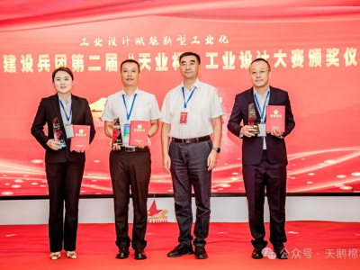 Máy nạp bao không người lái hoàn toàn tự động của SDMJ đã được trao Giải Vàng tại Cuộc thi Thiết kế Công nghiệp "Tianye Cup" Tân Cương lần thứ 2.