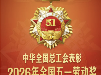 Swan Xinjiang si aggiudica il prestigioso premio nazionale del 1° maggio per l'innovazione nel settore delle macchine agricole.