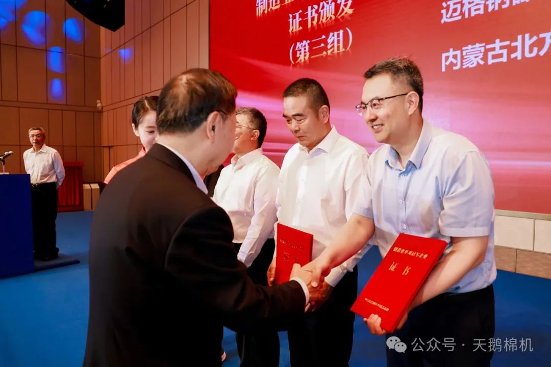 Chi nhánh SDMJ Tân Cương đã được vinh danh là nhà vô địch quốc gia trong đợt thứ tám của hạng mục sản xuất đơn lẻ..jpg Chi nhánh SDMJ Tân Cương đã được vinh danh là nhà vô địch quốc gia trong đợt thứ tám của hạng mục sản xuất đơn lẻ..jpg