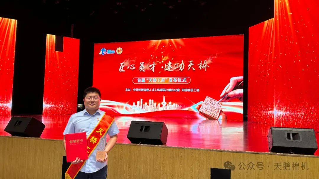 Der leitende Ingenieur Ke Linting von SDMJ wurde mit dem prestigeträchtigen Titel geehrt Der leitende Ingenieur Ke Linting von SDMJ wurde mit dem prestigeträchtigen Titel geehrt